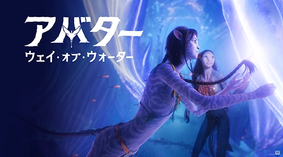 阿凡达:水之路