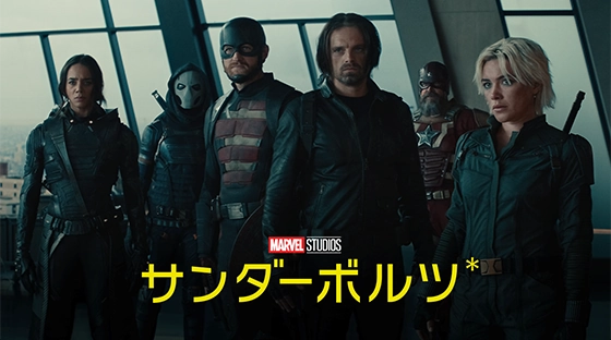 サンダーボルツ*