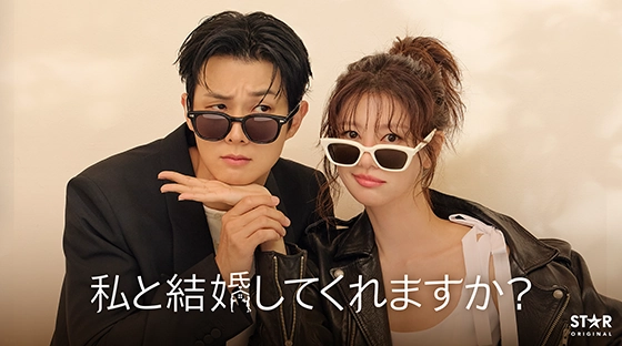 Você quer se casar comigo?