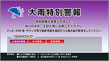 テレビ画面表示例イメージ