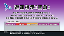 テレビ画面表示例イメージ