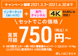 集合住宅の方へ 加入のご案内 J Com
