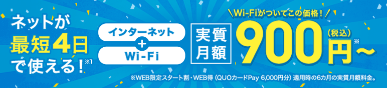 Jcom 移動 体 利用 料金 と は
