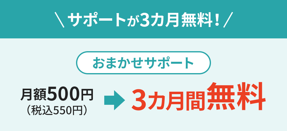 J Com Mobile シニア60割 カケホ サポート J Com