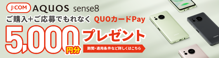 QUOカードプレゼント