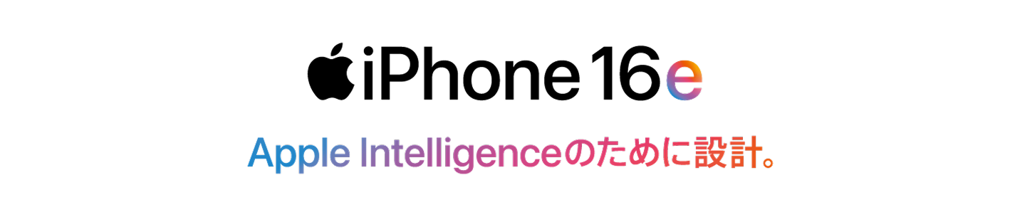 iPhone16e