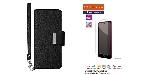 手帳型カバー・保護ガラスセット
