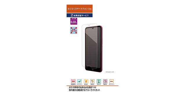 らくらくスマートフォン Lite用保護ガラス