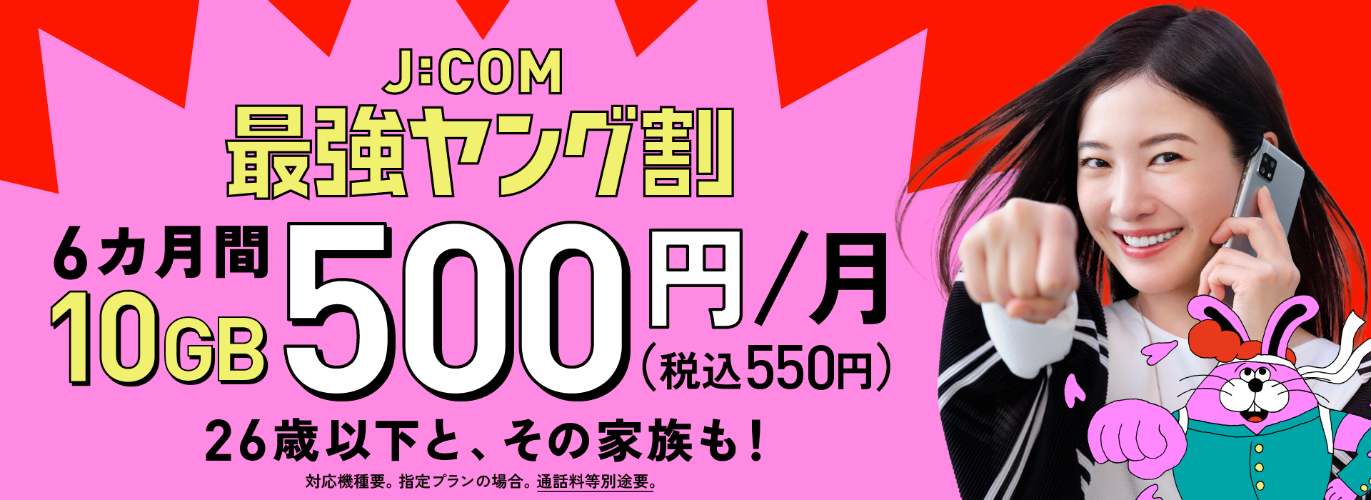 格安sim J Com Mobile 格安スマホ 格安simのj Com