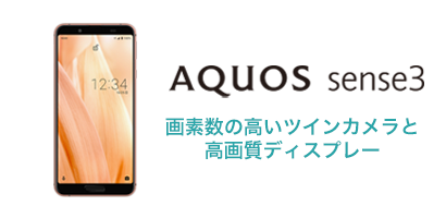 Jcomモバイル 機種変更