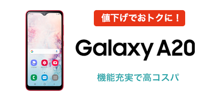 機種変更 J Com Mobile 格安スマホ 格安simのj Com