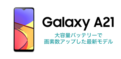 製品 J Com Mobile 格安スマホ 格安simのj Com