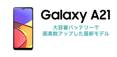Galaxy A21 