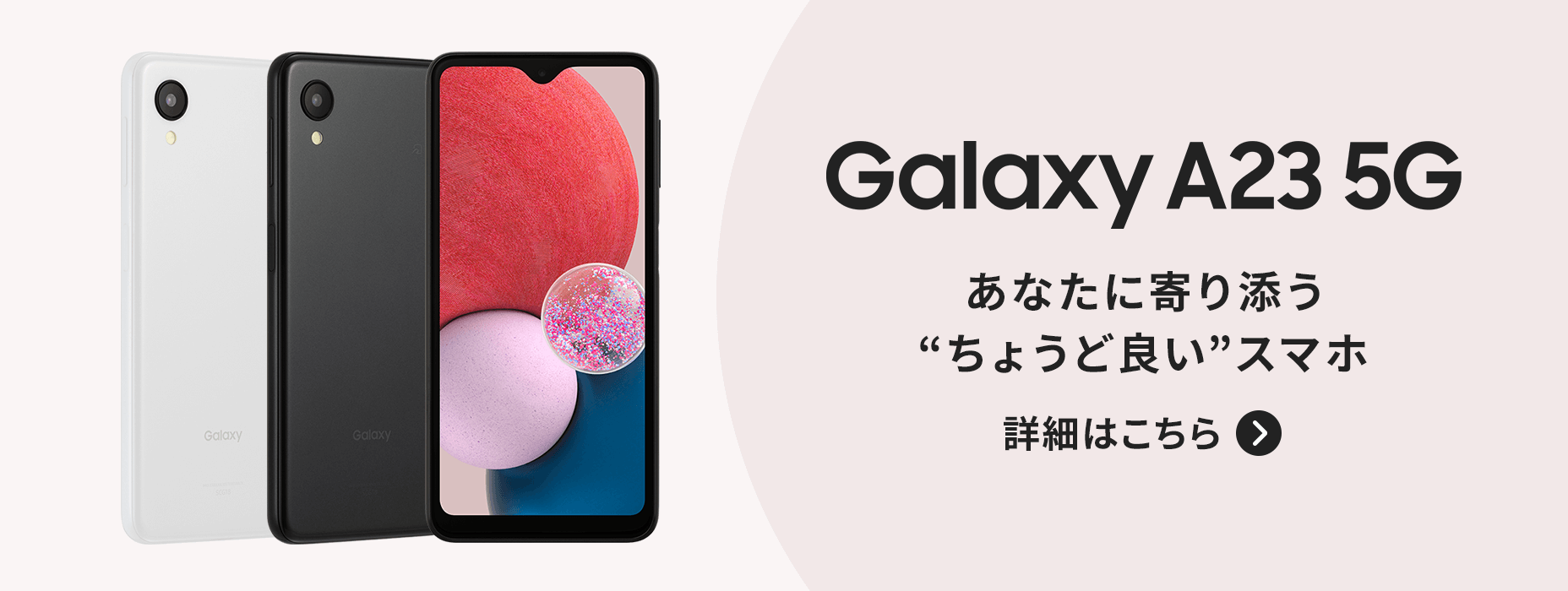 AQUOS WISH 新品5G黒福岡市どこでもSIMフリー使えます