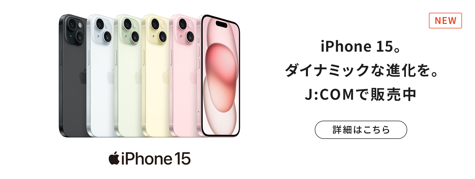 iPhone 15
