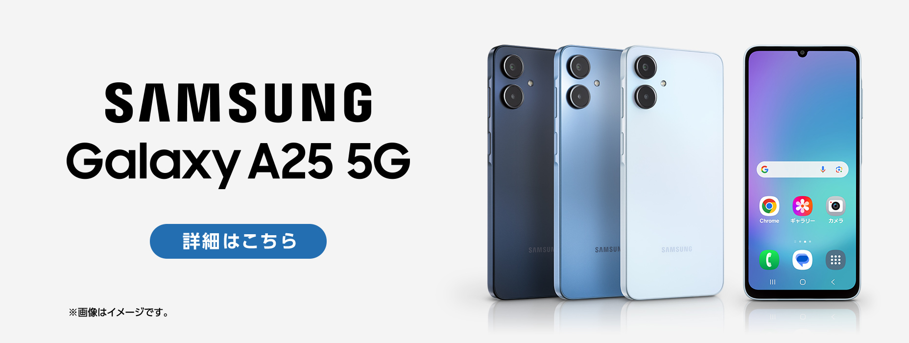Galaxy A25 5G