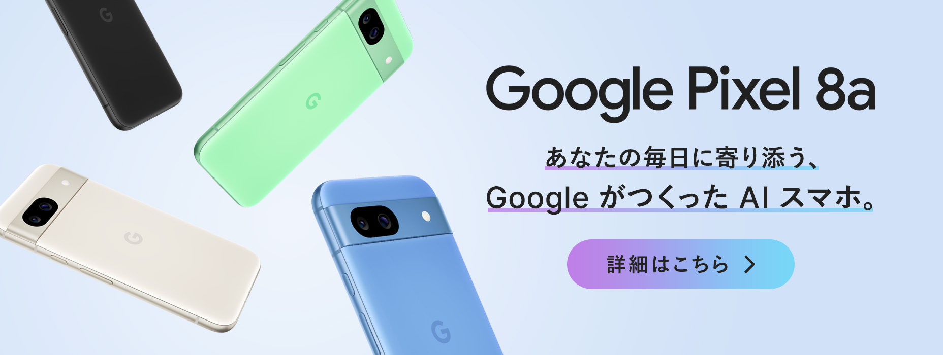 Google Pixel 8a