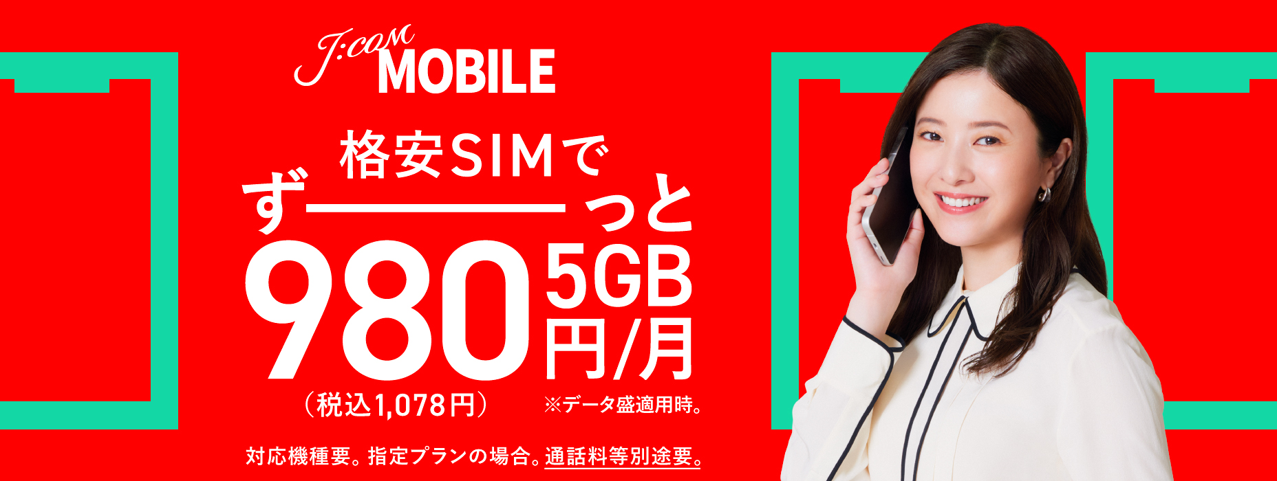 超值SIM