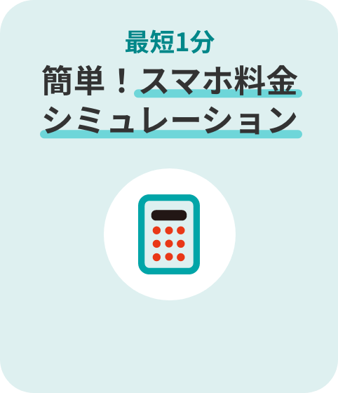 動作確認端末チェッカー| 格安スマホ・格安SIMならJ:COM MOBILE | J:COM