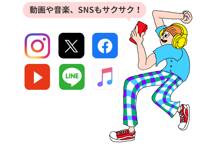 ムダなくおトク!