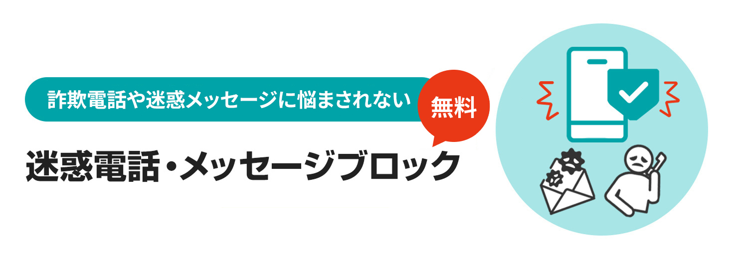 骚扰电话和消息屏蔽