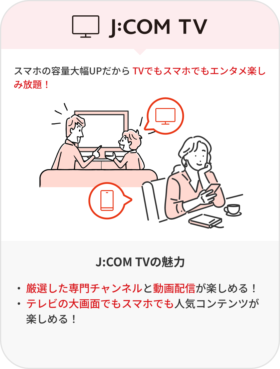 J:COM TV