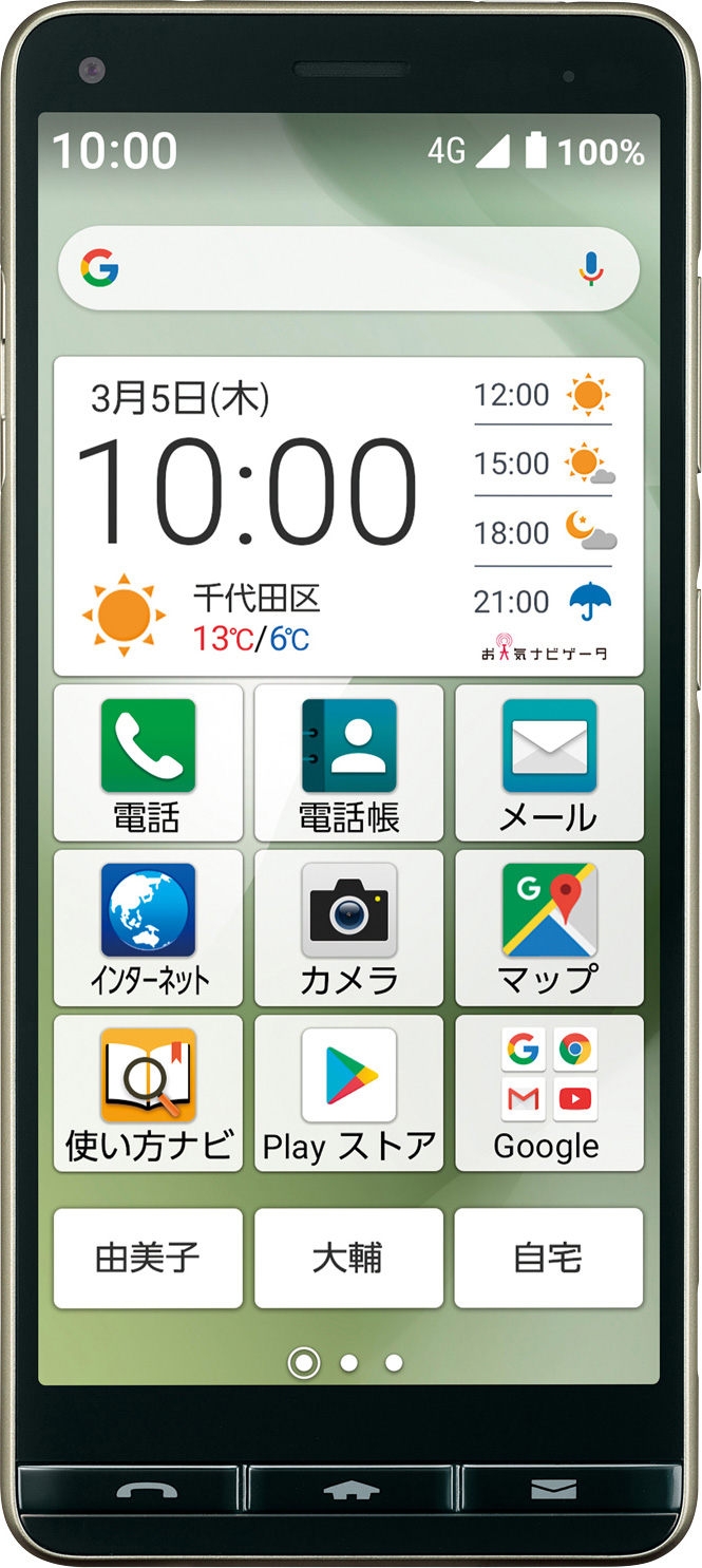 シニア向けスマホは J Com Mobileで J Com Mobile 格安スマホ 格安simのj Com