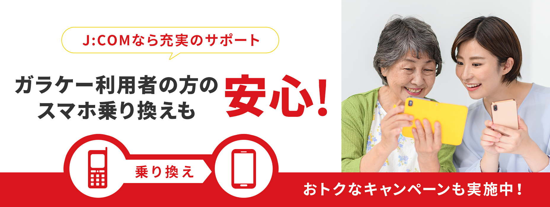 3Gサービスをご利用中のお客さま