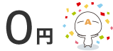 通信速度 上り/下り1Gbps
