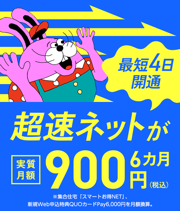 J Com Net 1g 5g 10gコース J Com Net インターネット プロバイダ J Com