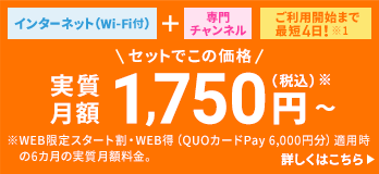 コース 料金 J Com Net インターネット プロバイダ J Com コース 料金 J Com Net インターネット プロバイダ J Com