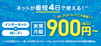コース 料金 J Com Net インターネット プロバイダ J Com