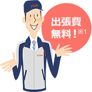 家じゅうサクサク!つながるWi-Fi