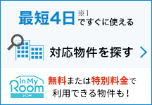 ご加入までの流れ サポート J Com Net インターネット プロバイダ ケーブルテレビ Catv のj Com