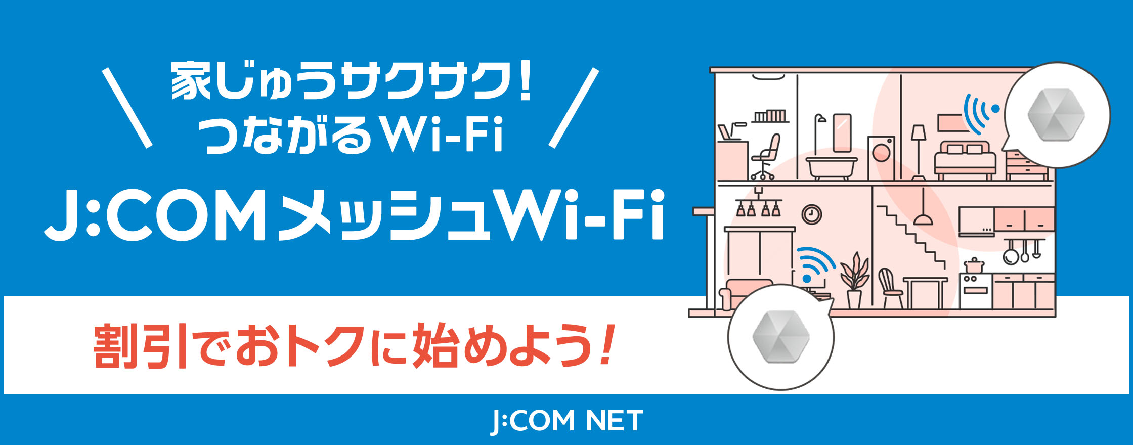 J Com Net インターネット プロバイダ J Com