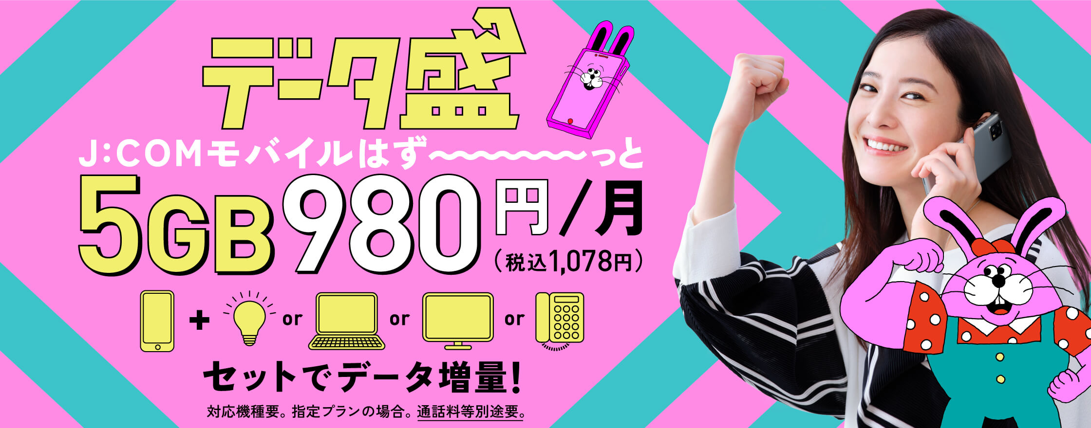 J Com Net インターネット プロバイダ J Com J Com Net インターネット プロバイダ J Com