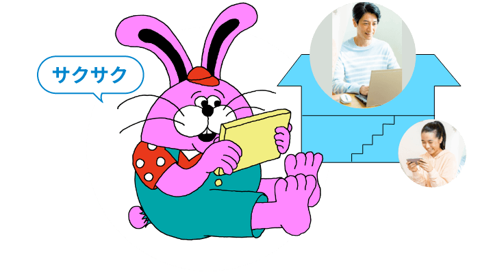 サクサク