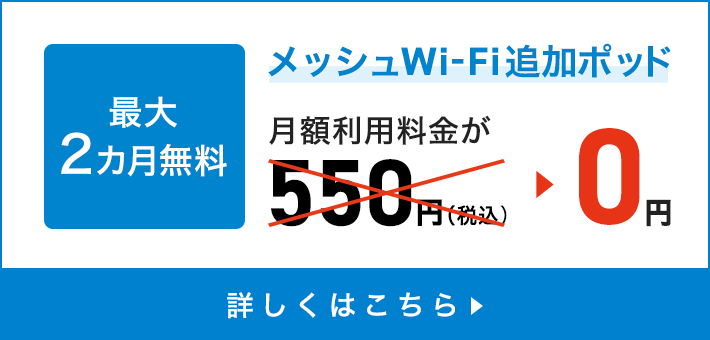 Không có điểm mù Wi-Fi trong tối đa 2 tháng Vỏ bổ trợ Wi-Fi dạng lưới miễn phí