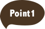 Point1 8,000点以上の品揃え!