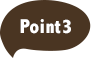 Point3 重い商品も玄関までお届け!
