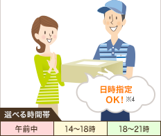 Point3 重い商品も玄関までお届け!