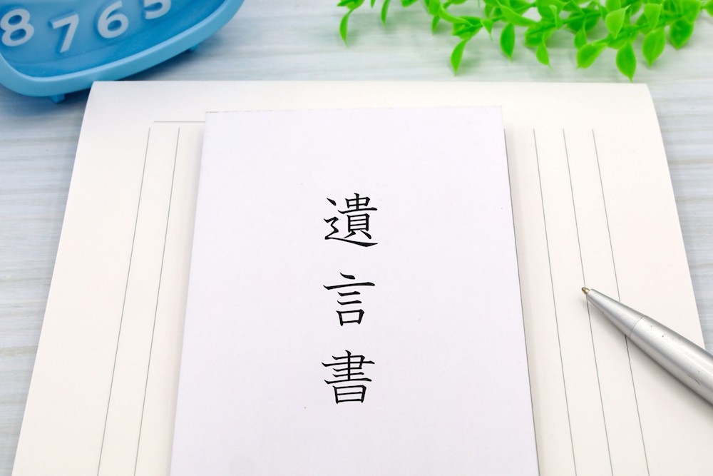 遺言書を作成する手元