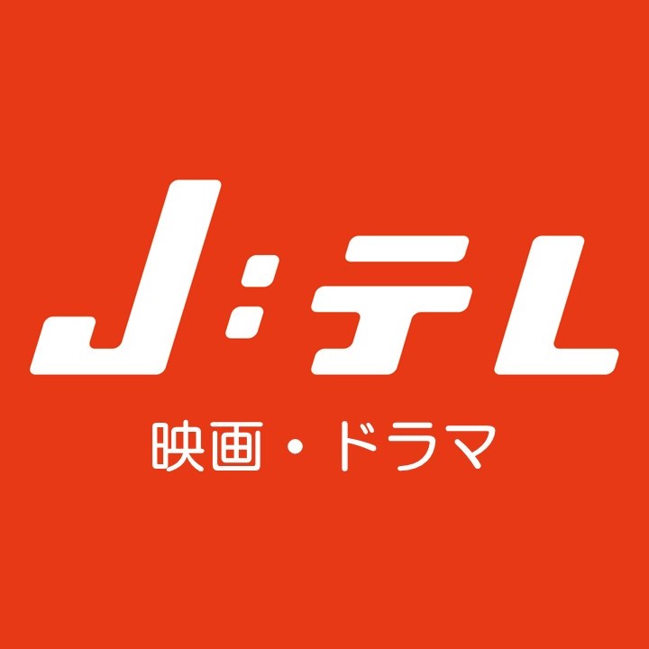 J:COMテレビ映画・ドラマ 