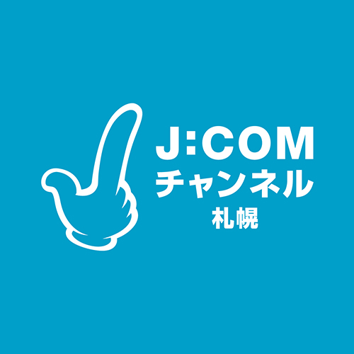 J:COMチャンネル札幌
