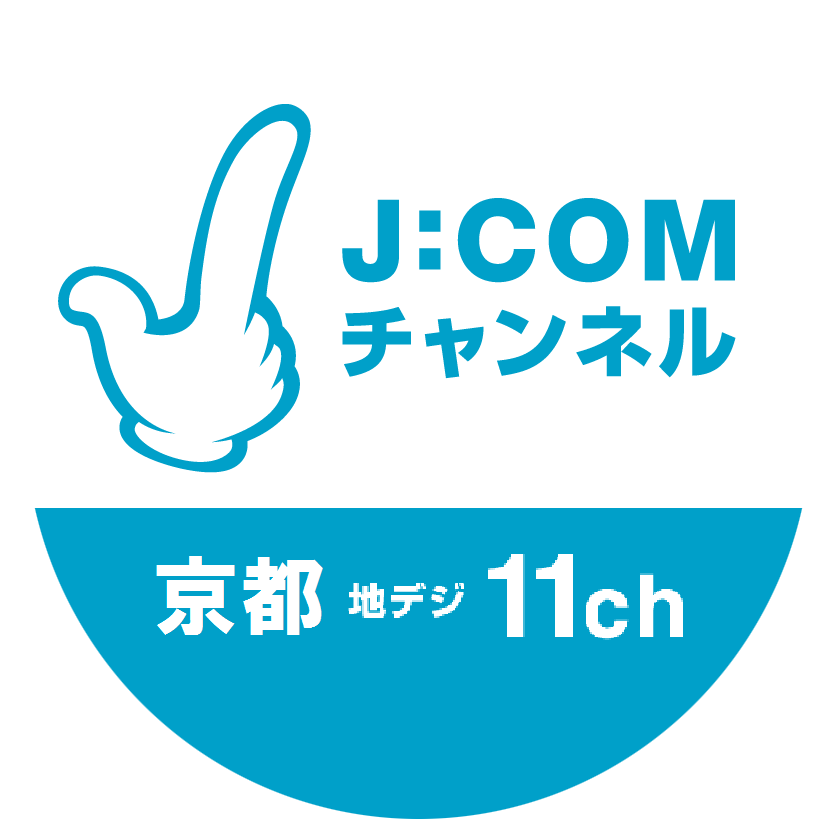 J:COMチャンネル京都