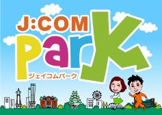 J:COM Park