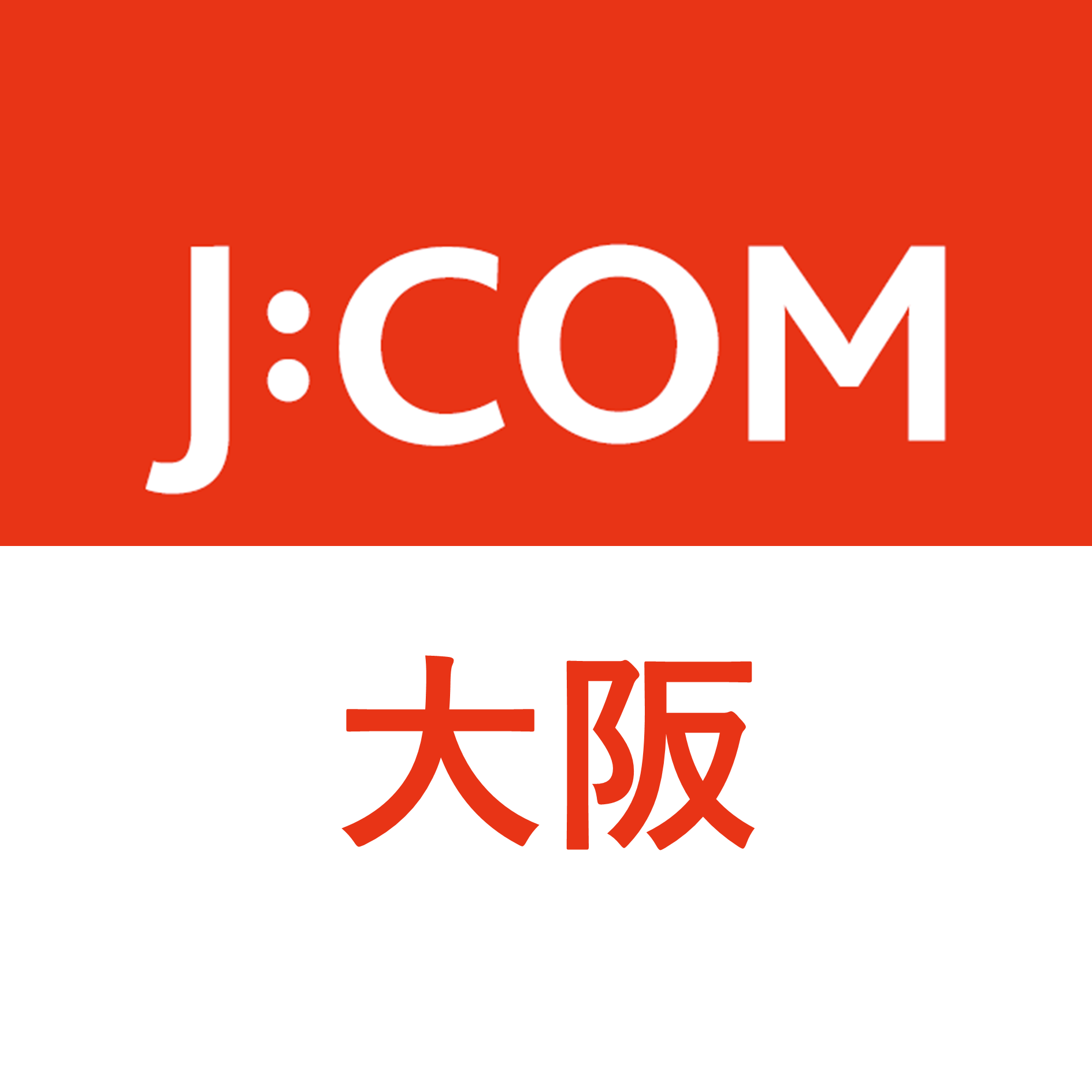 J:COM｜大阪エリア