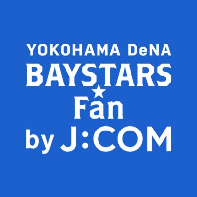 【公式】横浜DeNAベイスターズ Fan by J:COM
