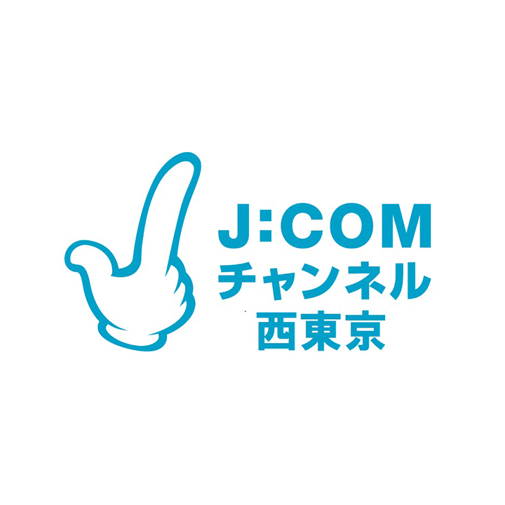 J:COMチャンネル 西東京