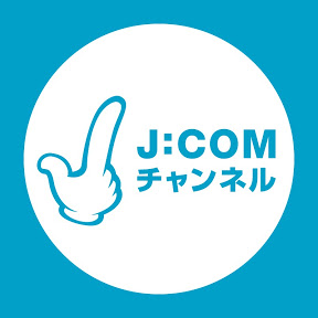J:COMチャンネル福岡・北九州・熊本・下関